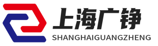 广铮 (上海) 科技有限公司
